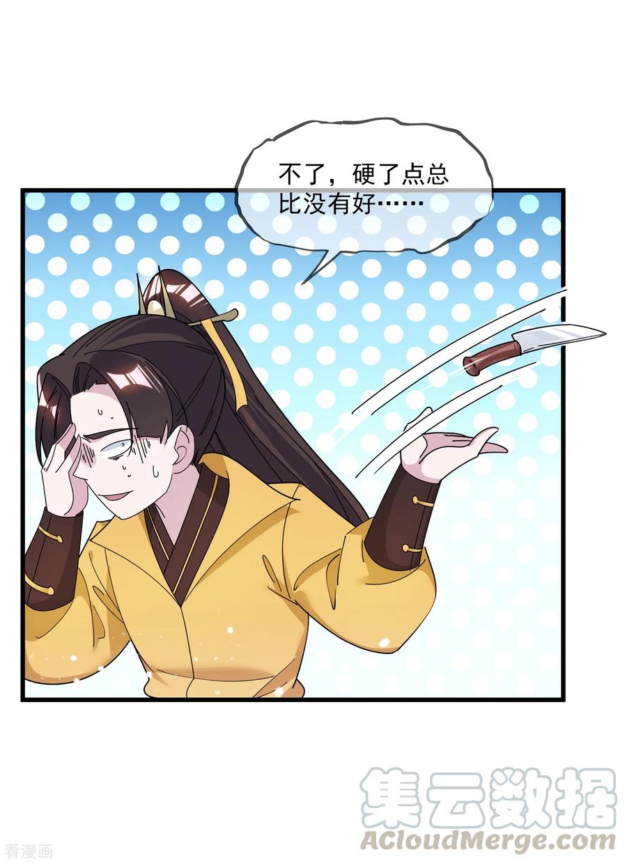 极品败家子149话 日久见人心