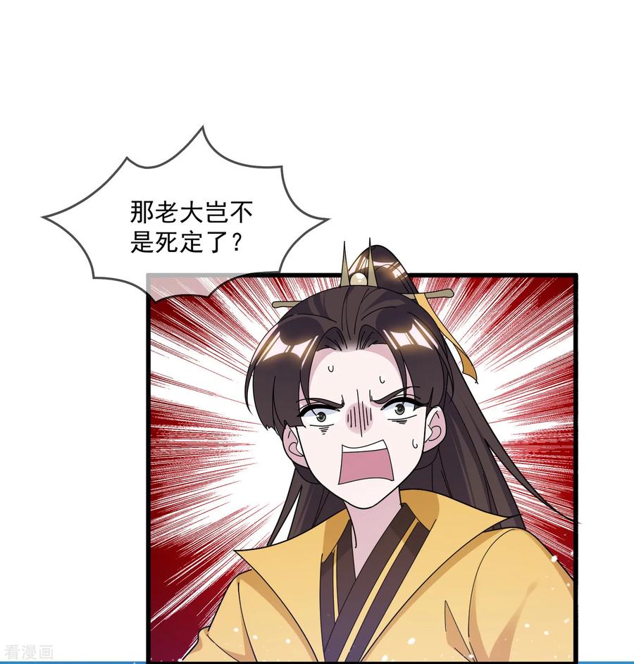 极品败家子150话 少爷中计了