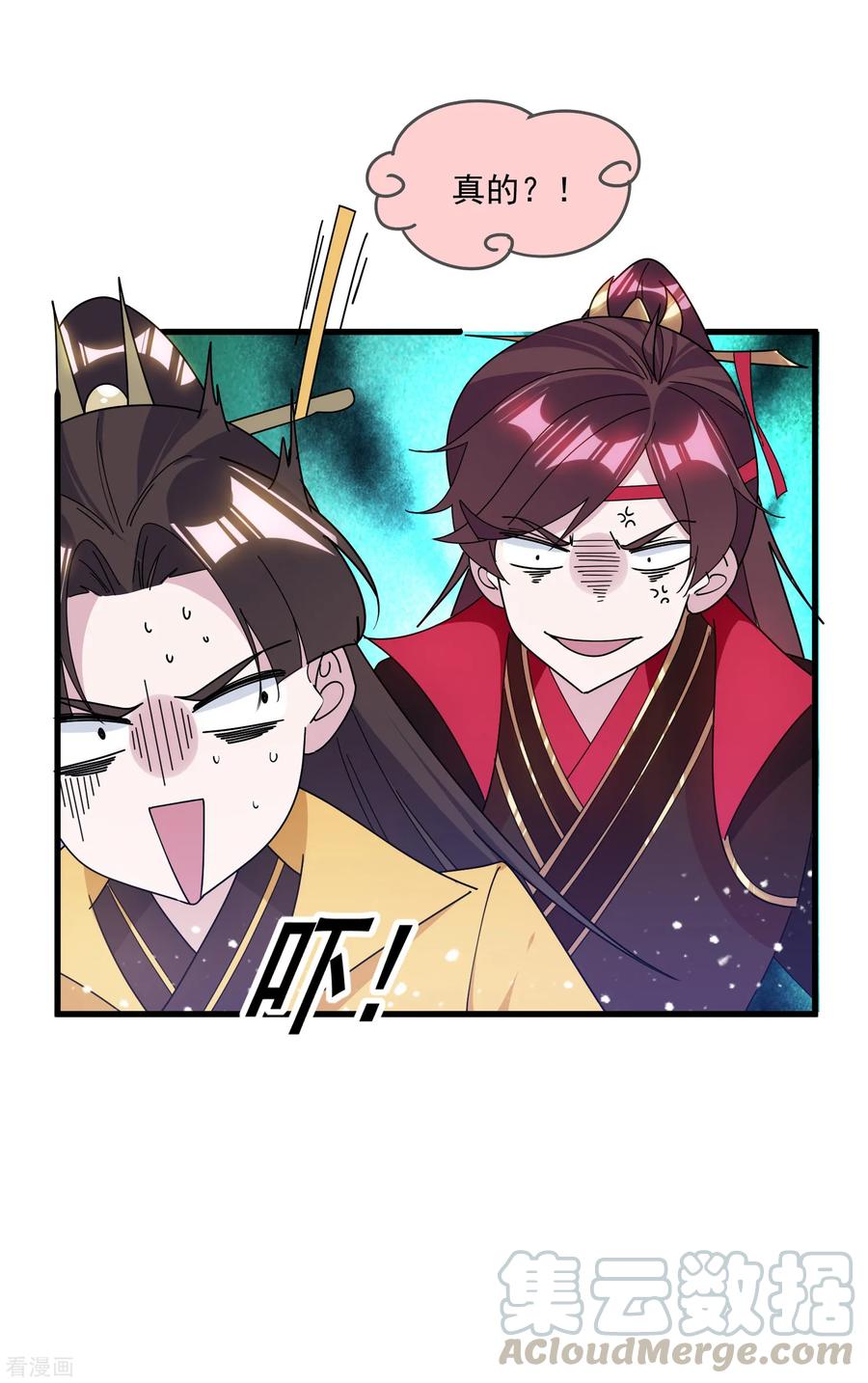 极品败家子150话 少爷中计了