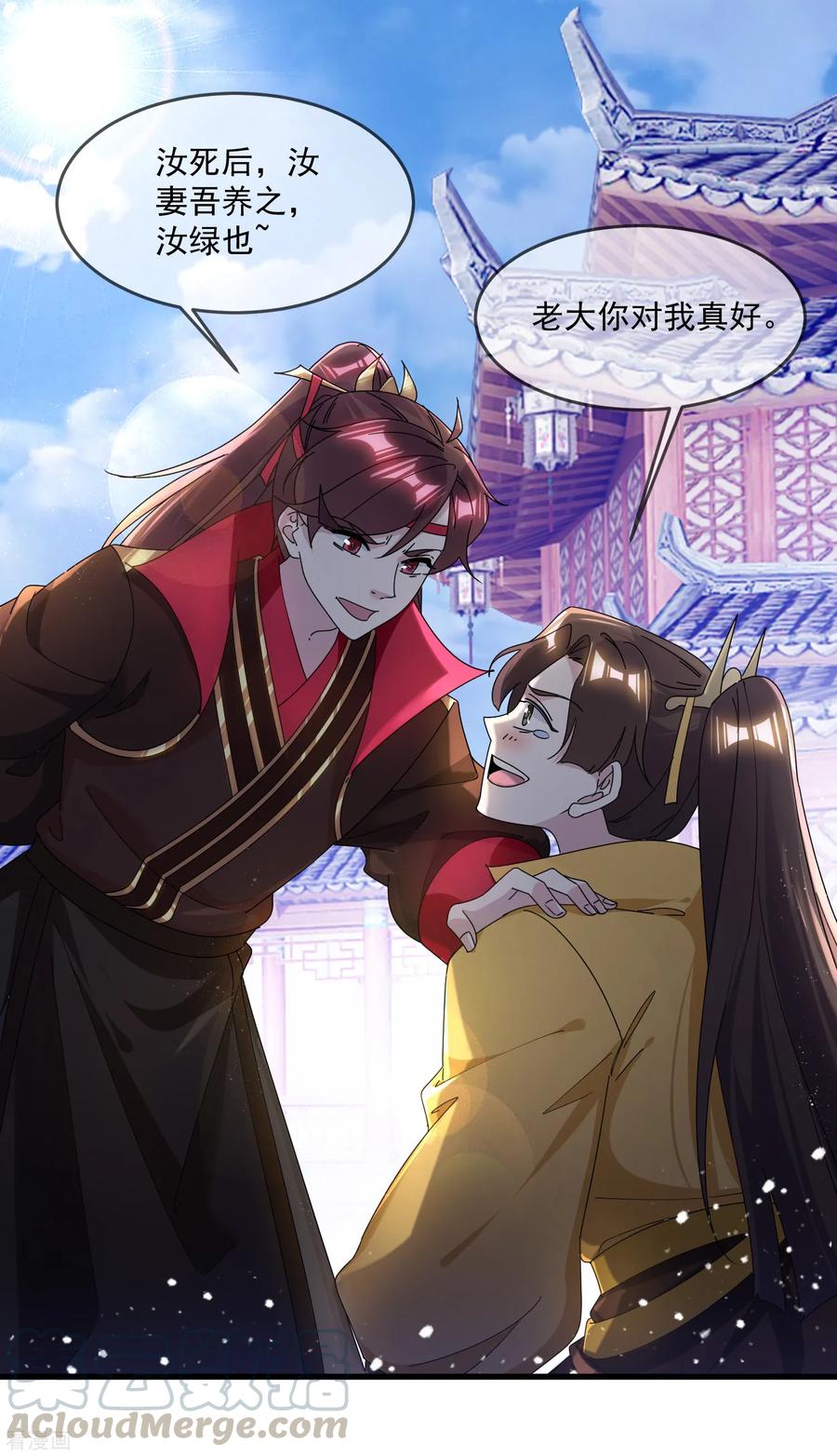 极品败家子150话 少爷中计了