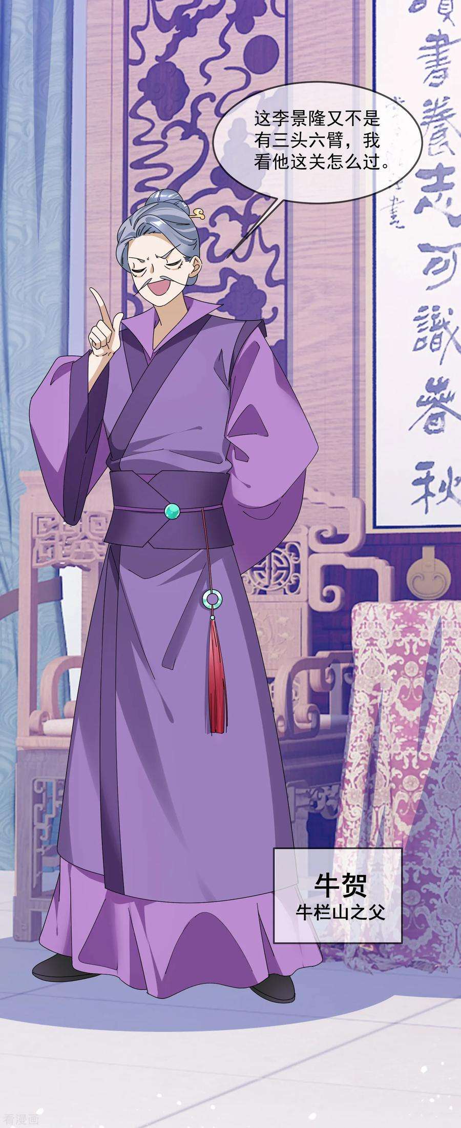 极品败家子150话 少爷中计了