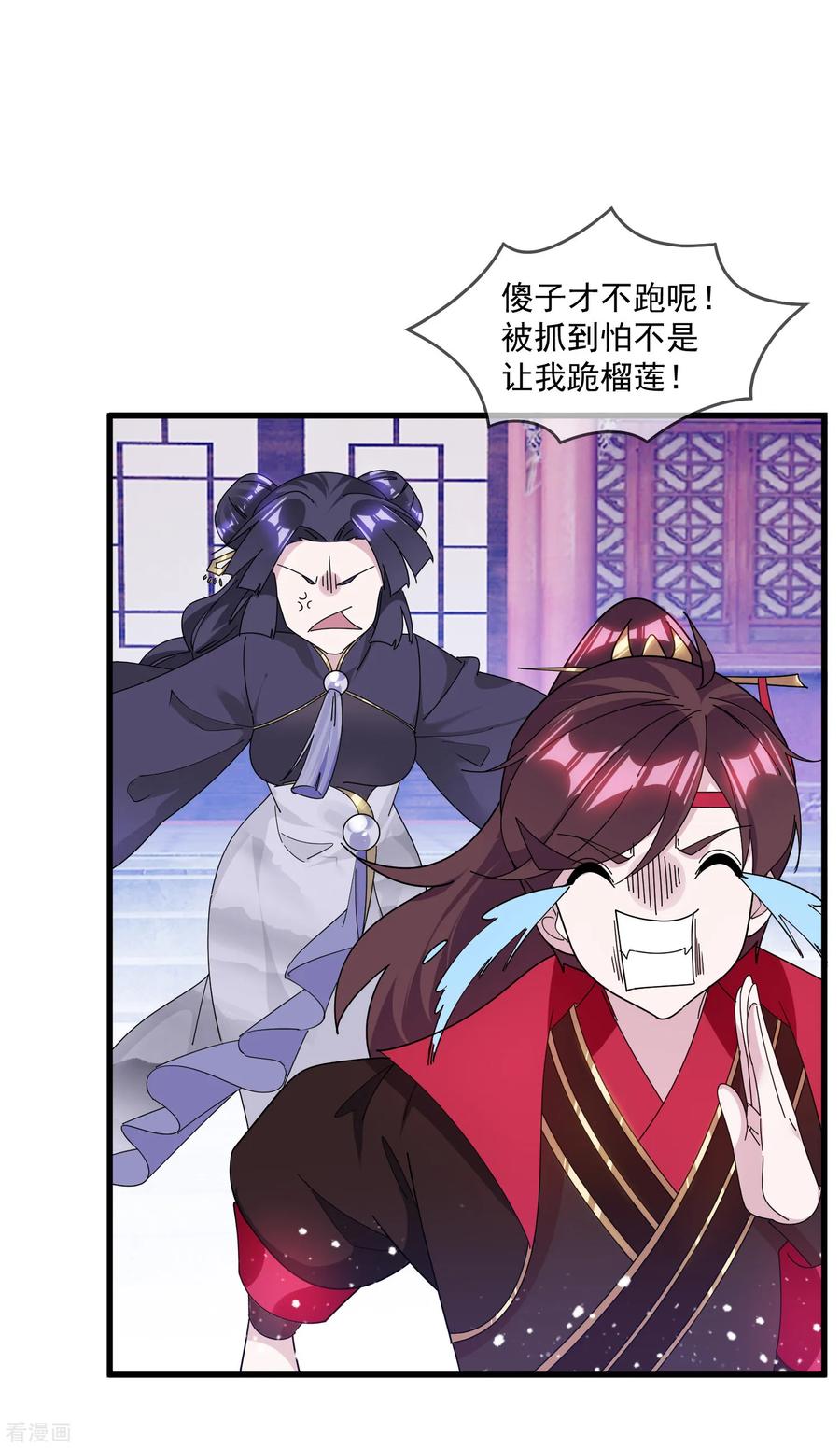 极品败家子150话 少爷中计了