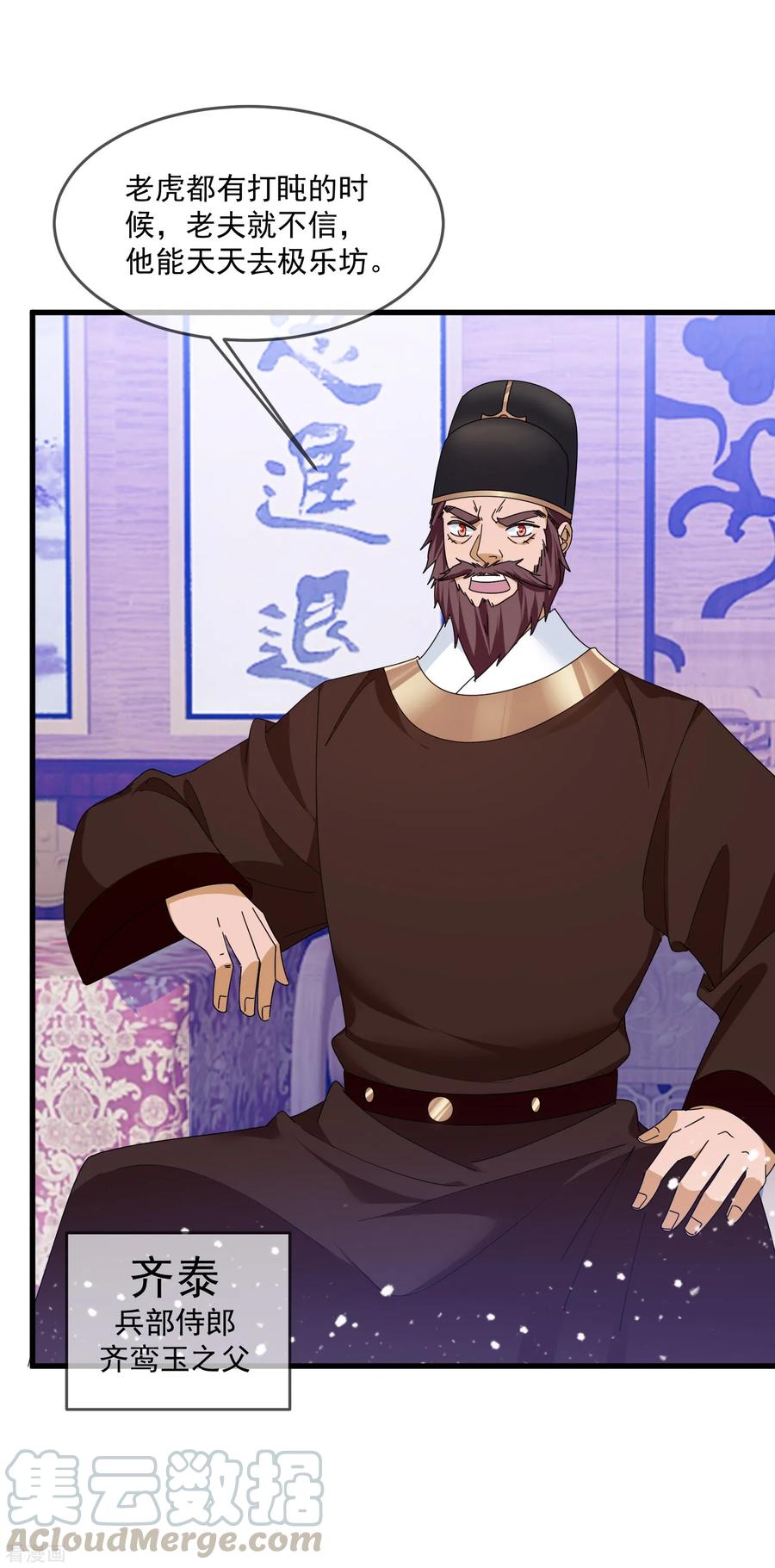 极品败家子150话 少爷中计了