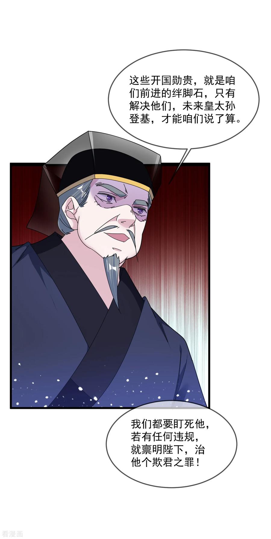 极品败家子150话 少爷中计了