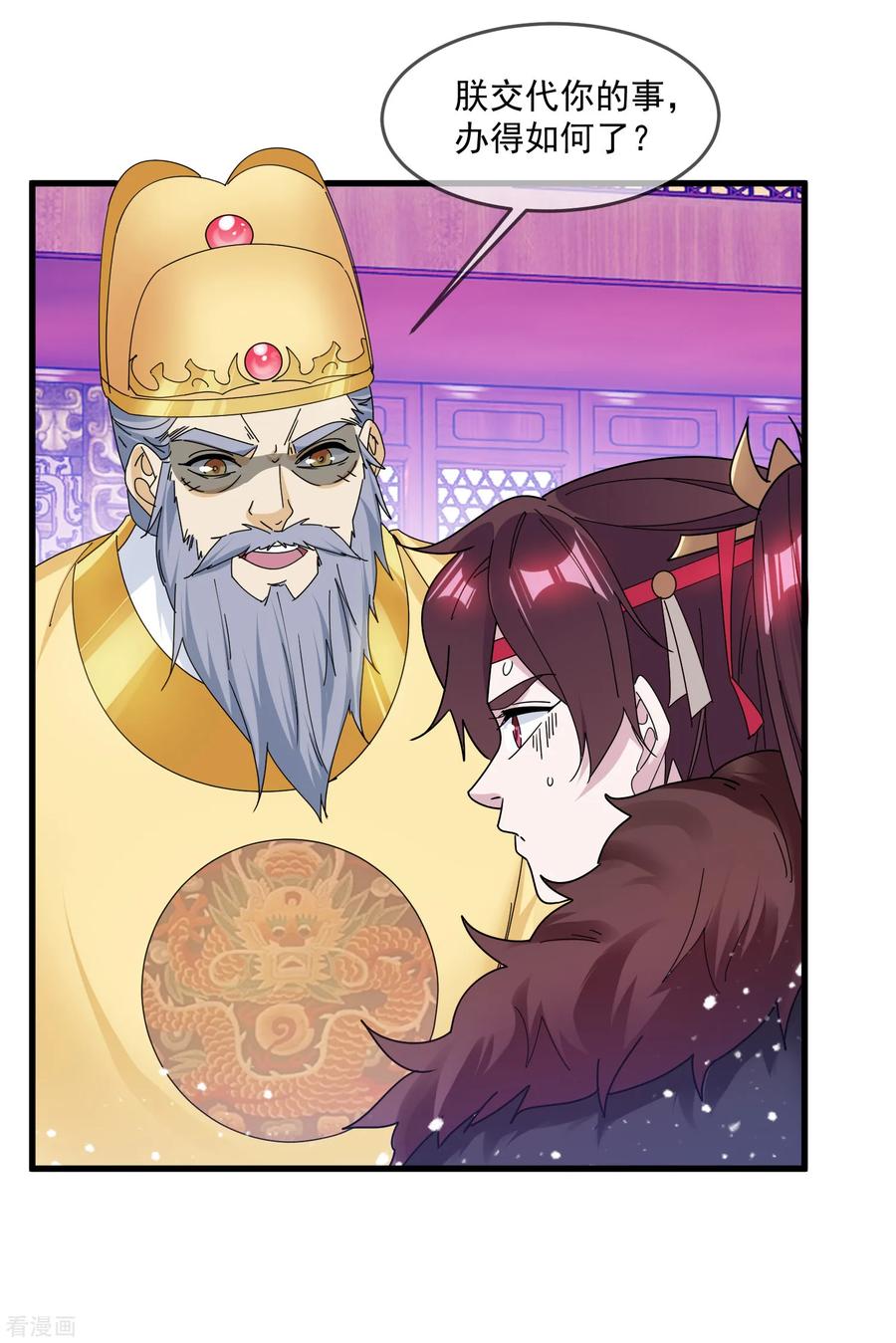 极品败家子150话 少爷中计了