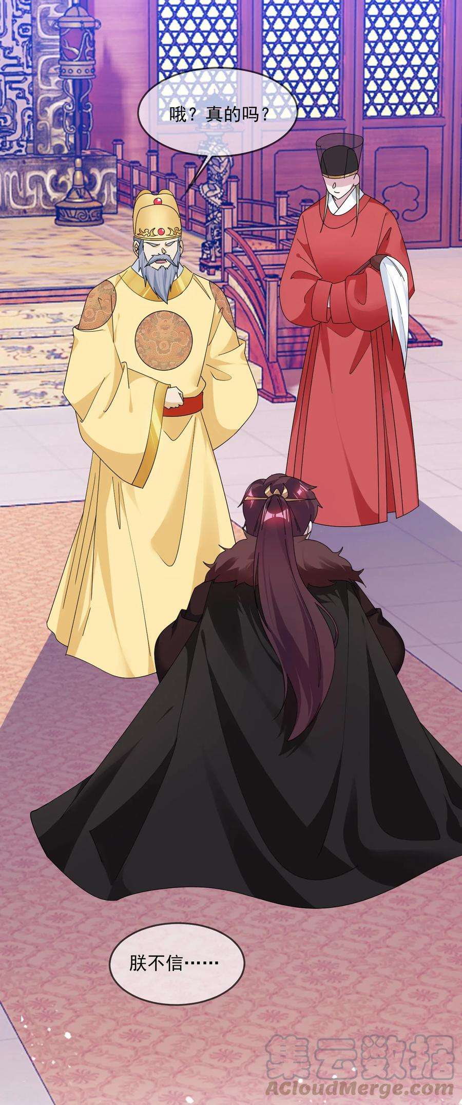 极品败家子150话 少爷中计了