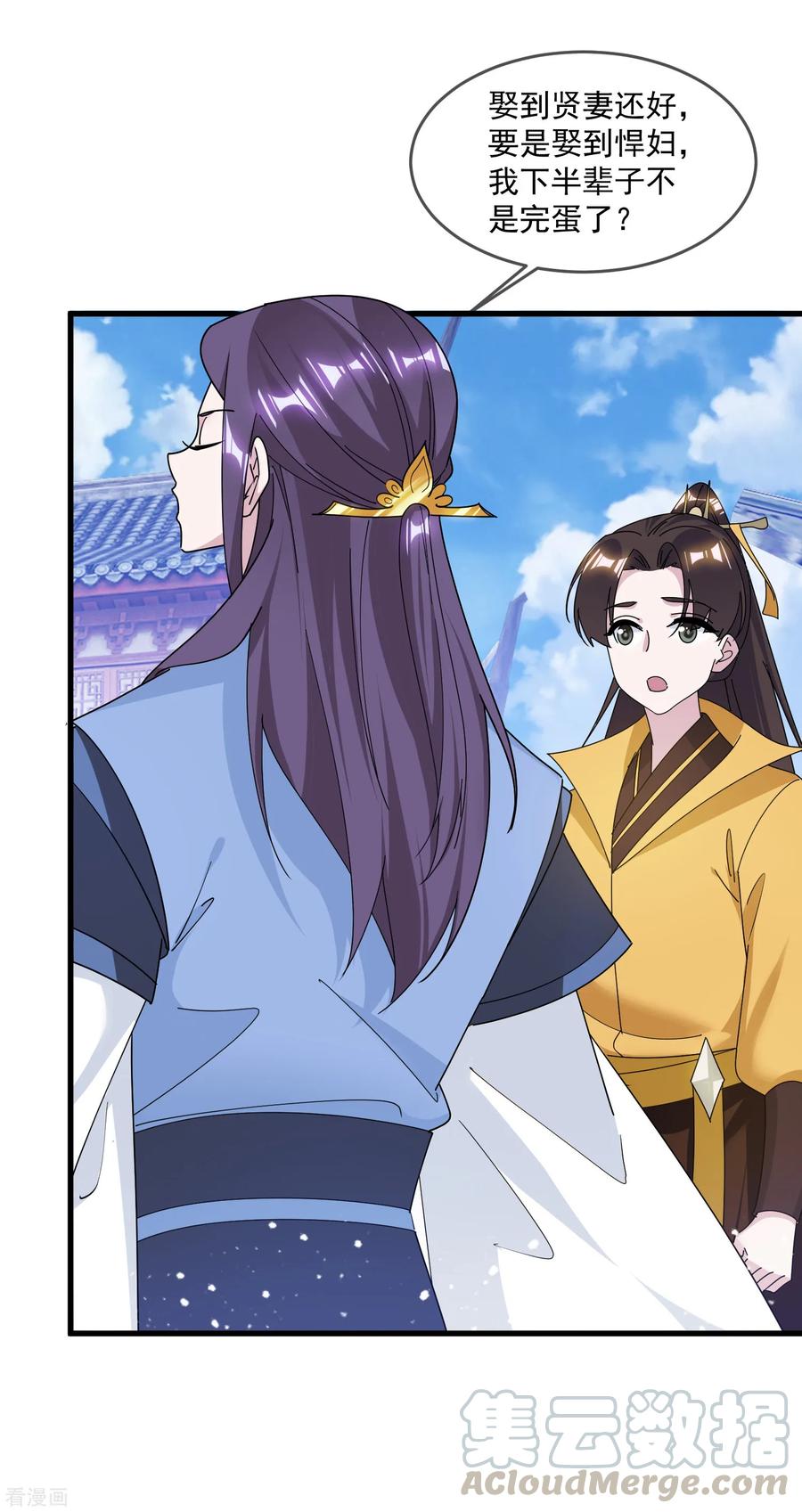 极品败家子150话 少爷中计了