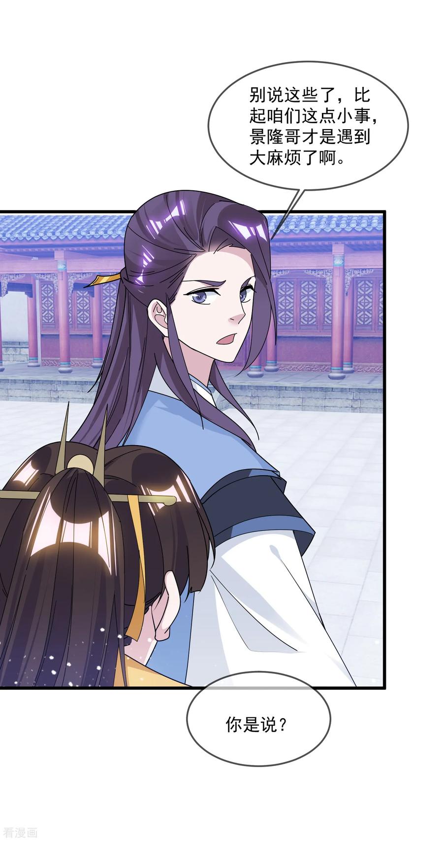 极品败家子150话 少爷中计了