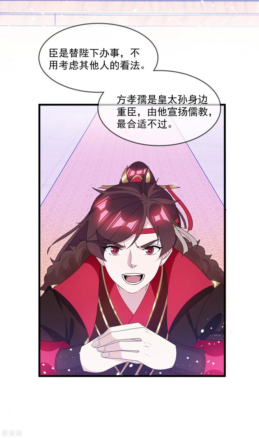 极品败家子151话 汝妻吾养之