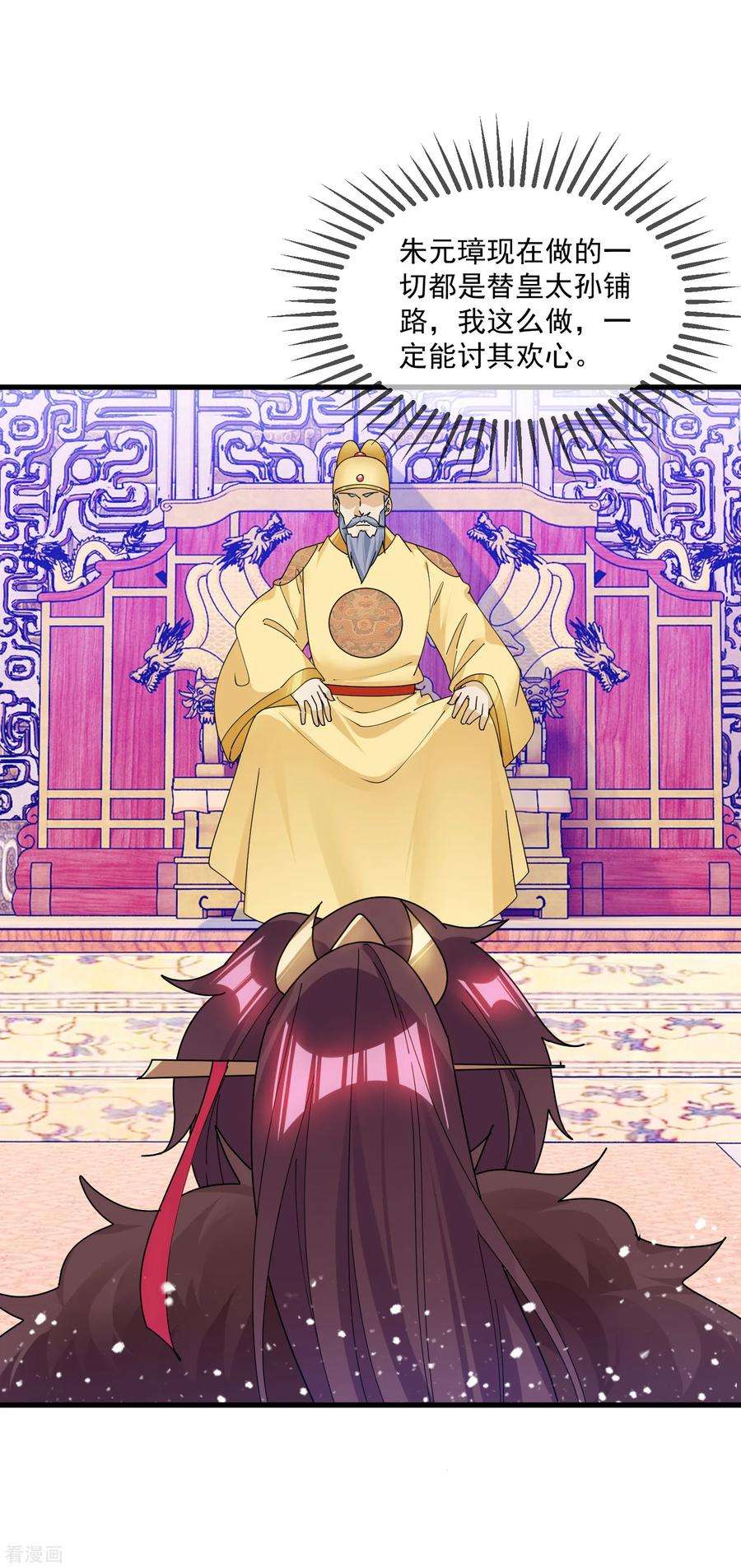 极品败家子151话 汝妻吾养之