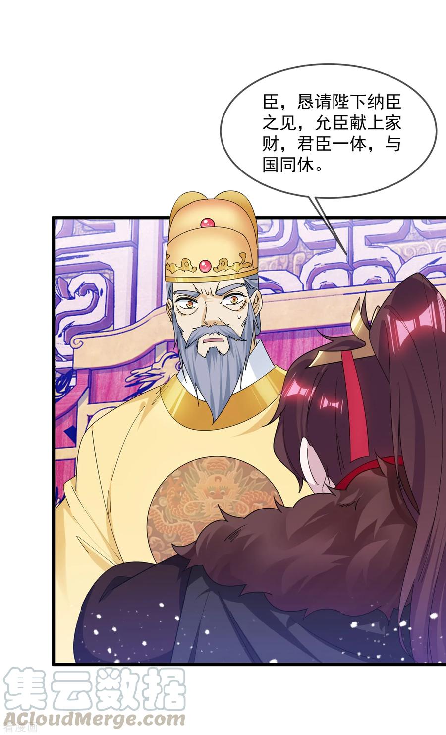 极品败家子151话 汝妻吾养之