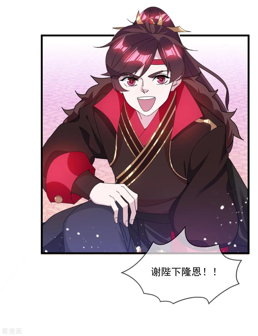 极品败家子151话 汝妻吾养之