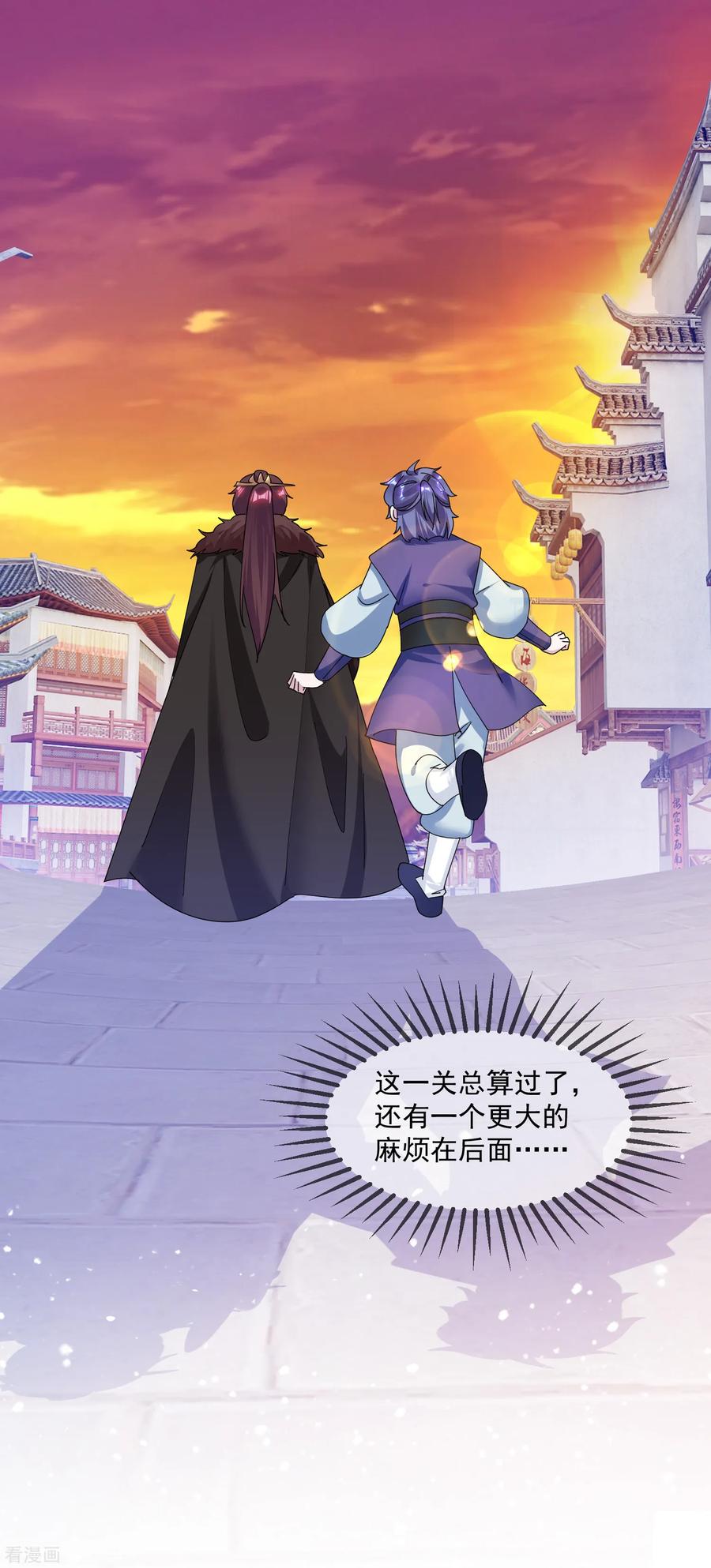 极品败家子151话 汝妻吾养之