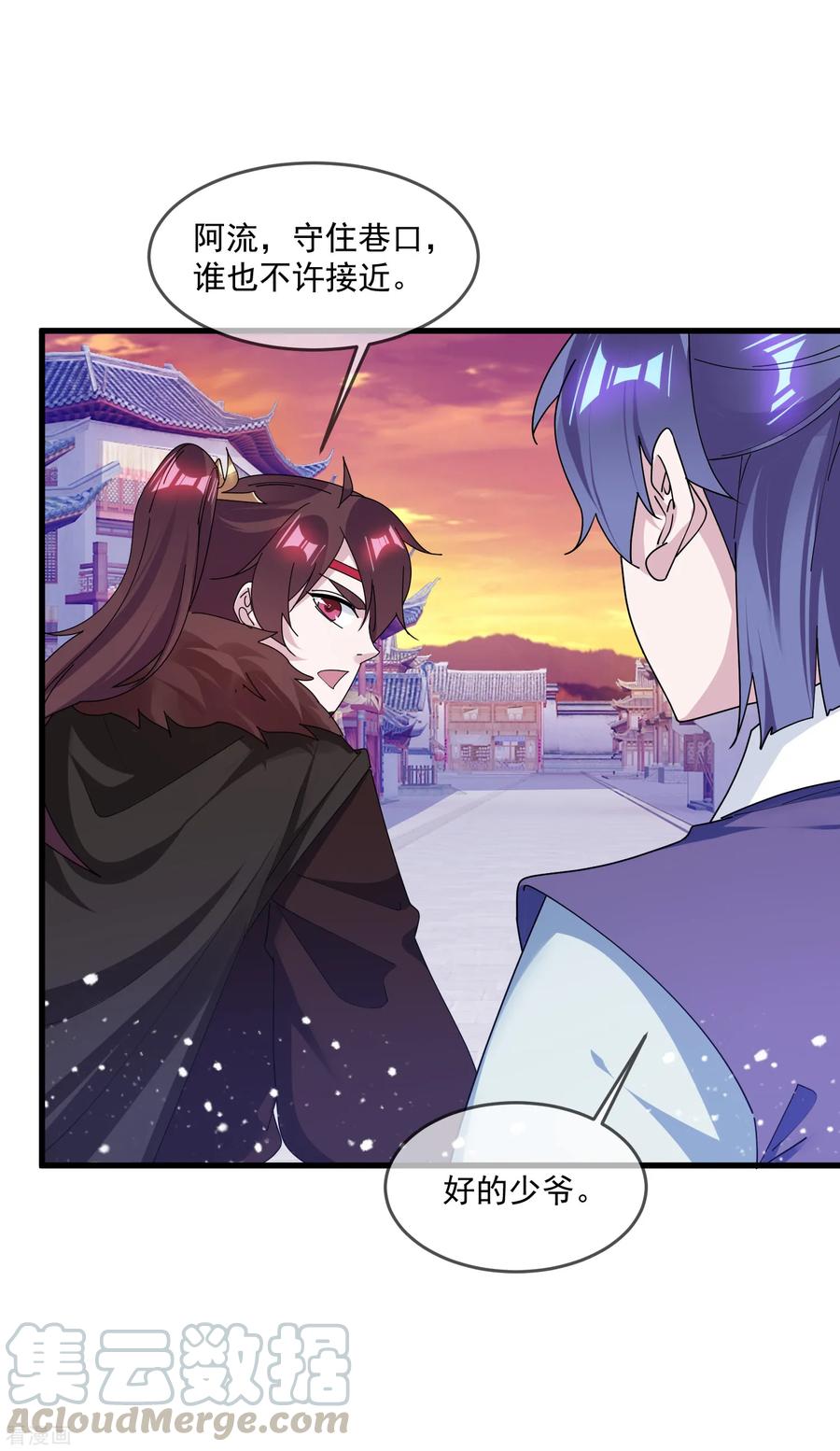 极品败家子151话 汝妻吾养之