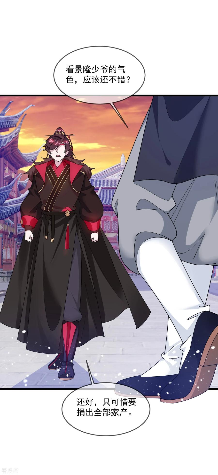 极品败家子151话 汝妻吾养之