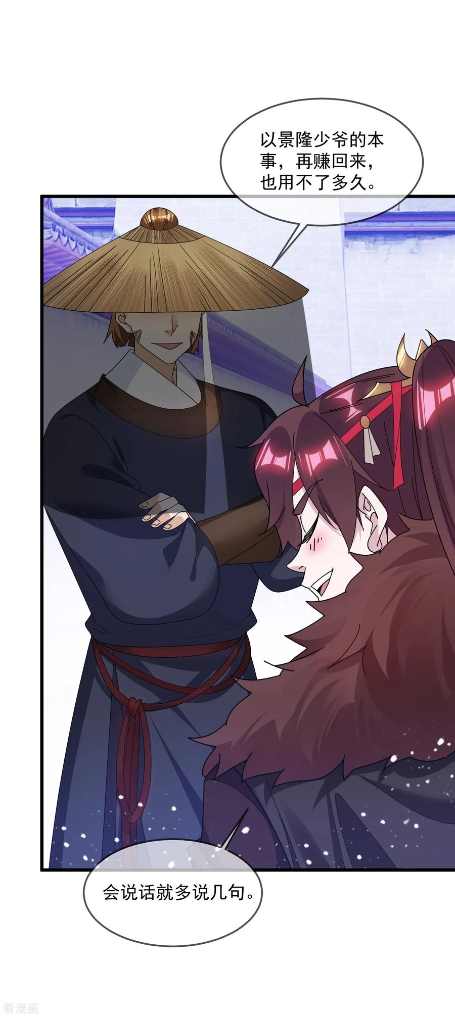 极品败家子151话 汝妻吾养之