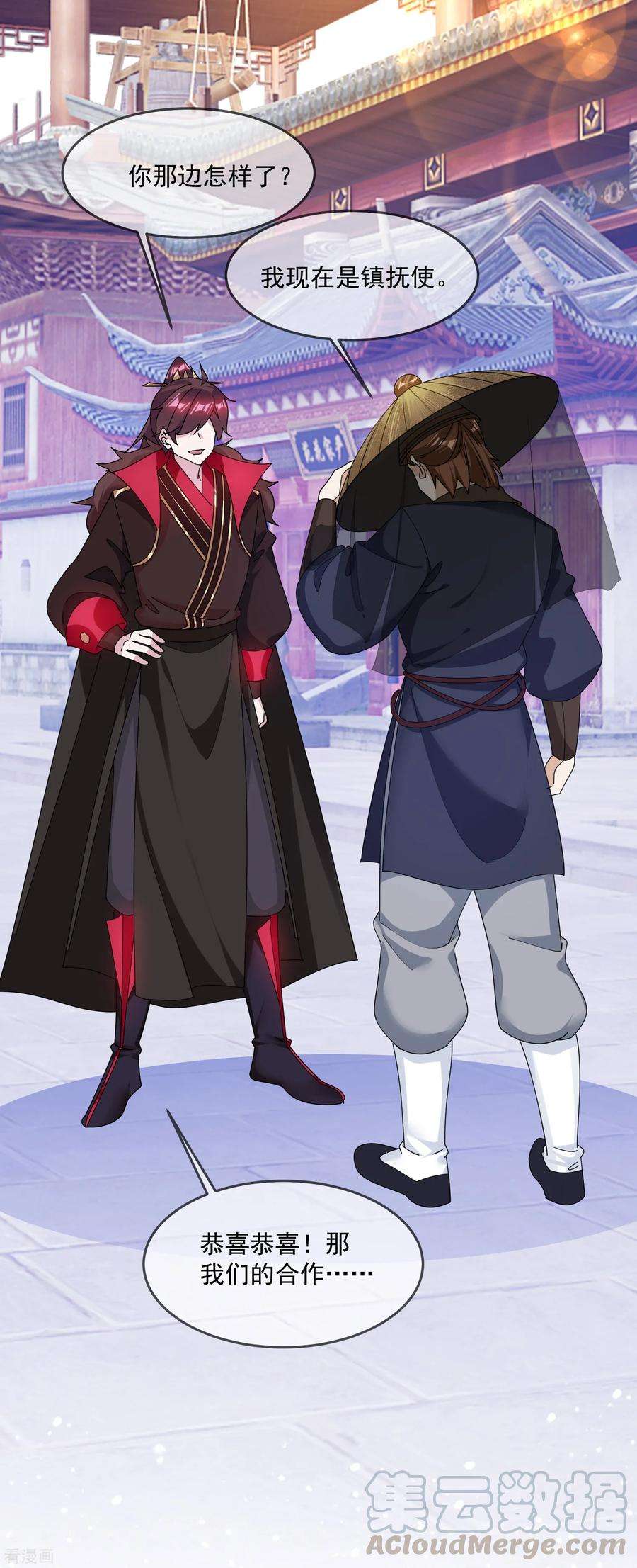 极品败家子151话 汝妻吾养之