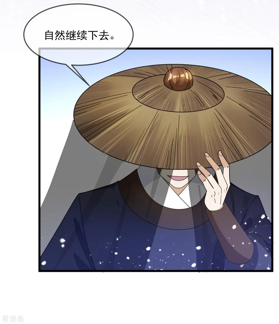 极品败家子151话 汝妻吾养之