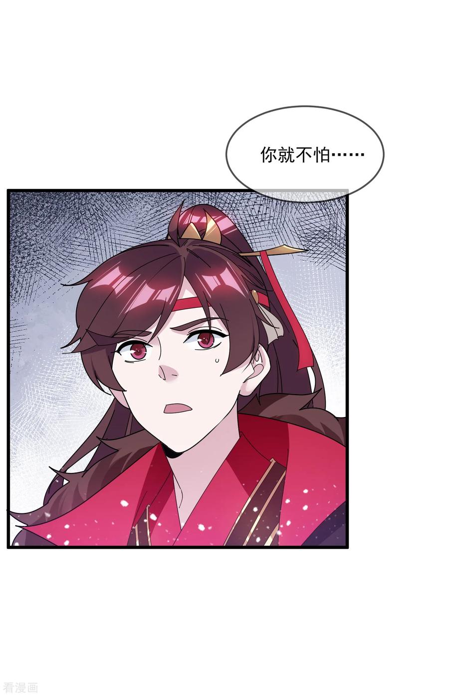 极品败家子151话 汝妻吾养之