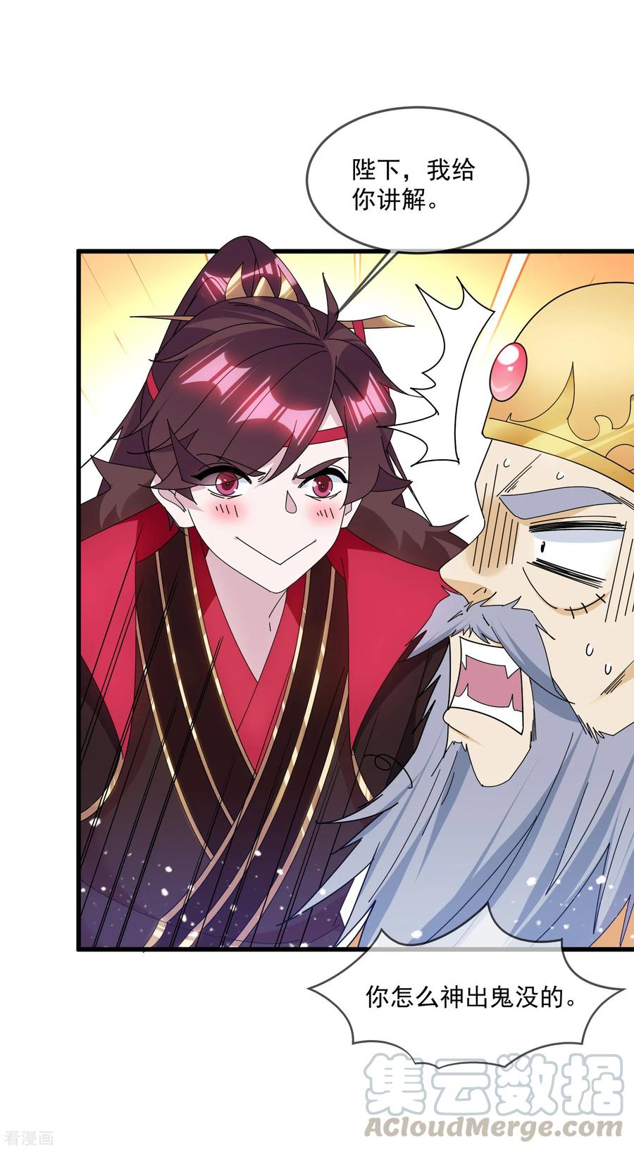 极品败家子151话 汝妻吾养之