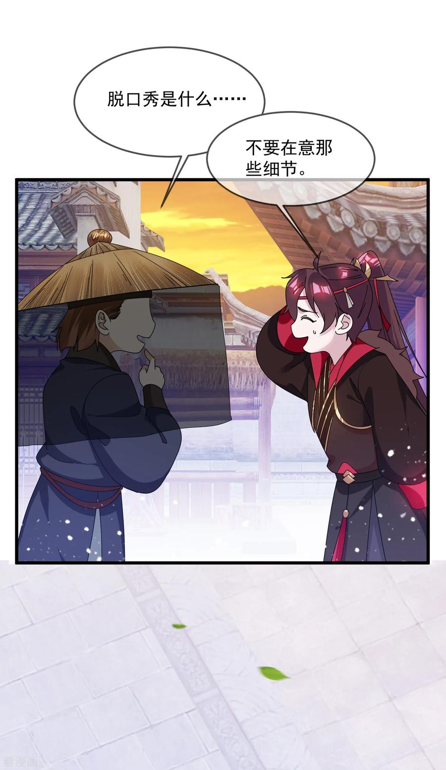 极品败家子151话 汝妻吾养之