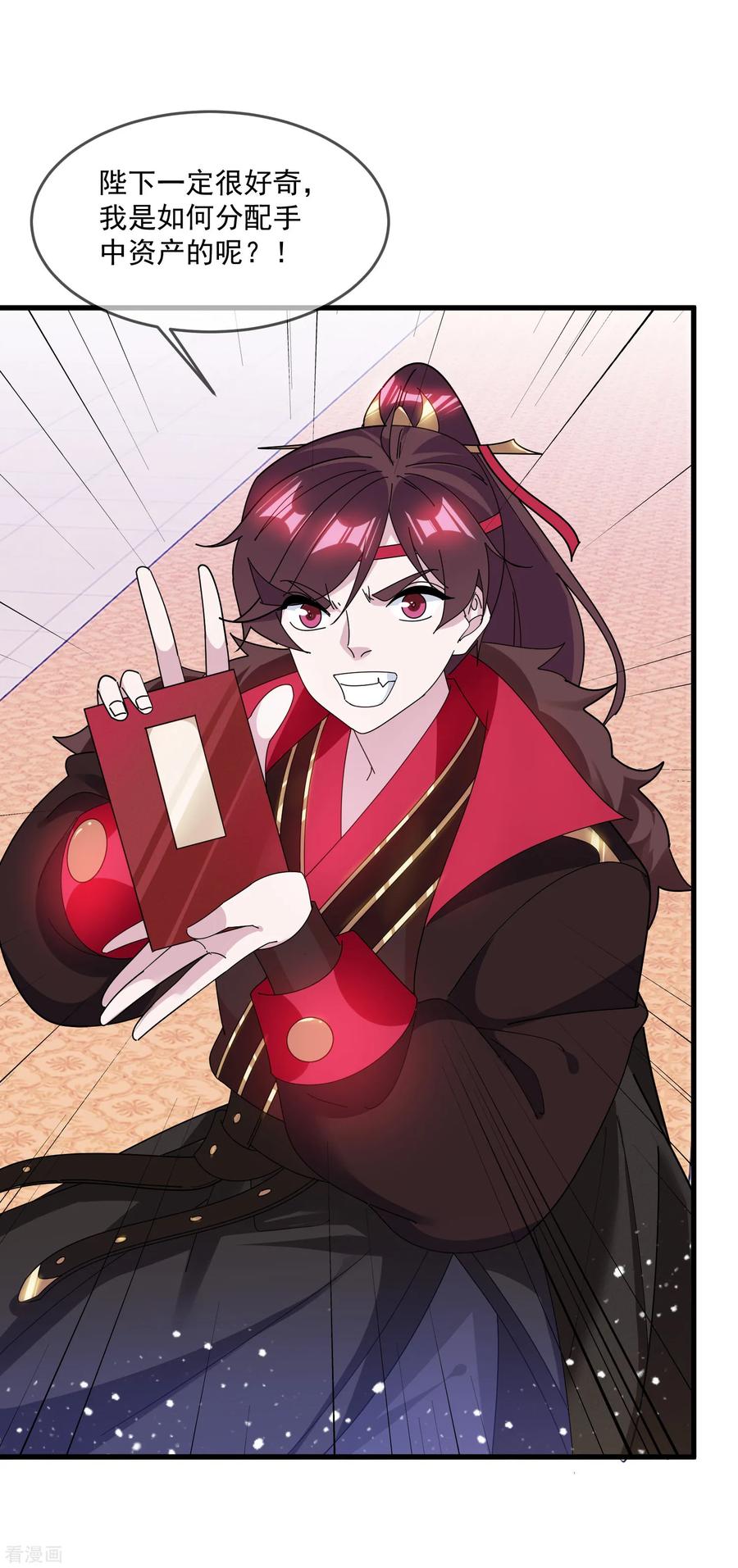 极品败家子151话 汝妻吾养之