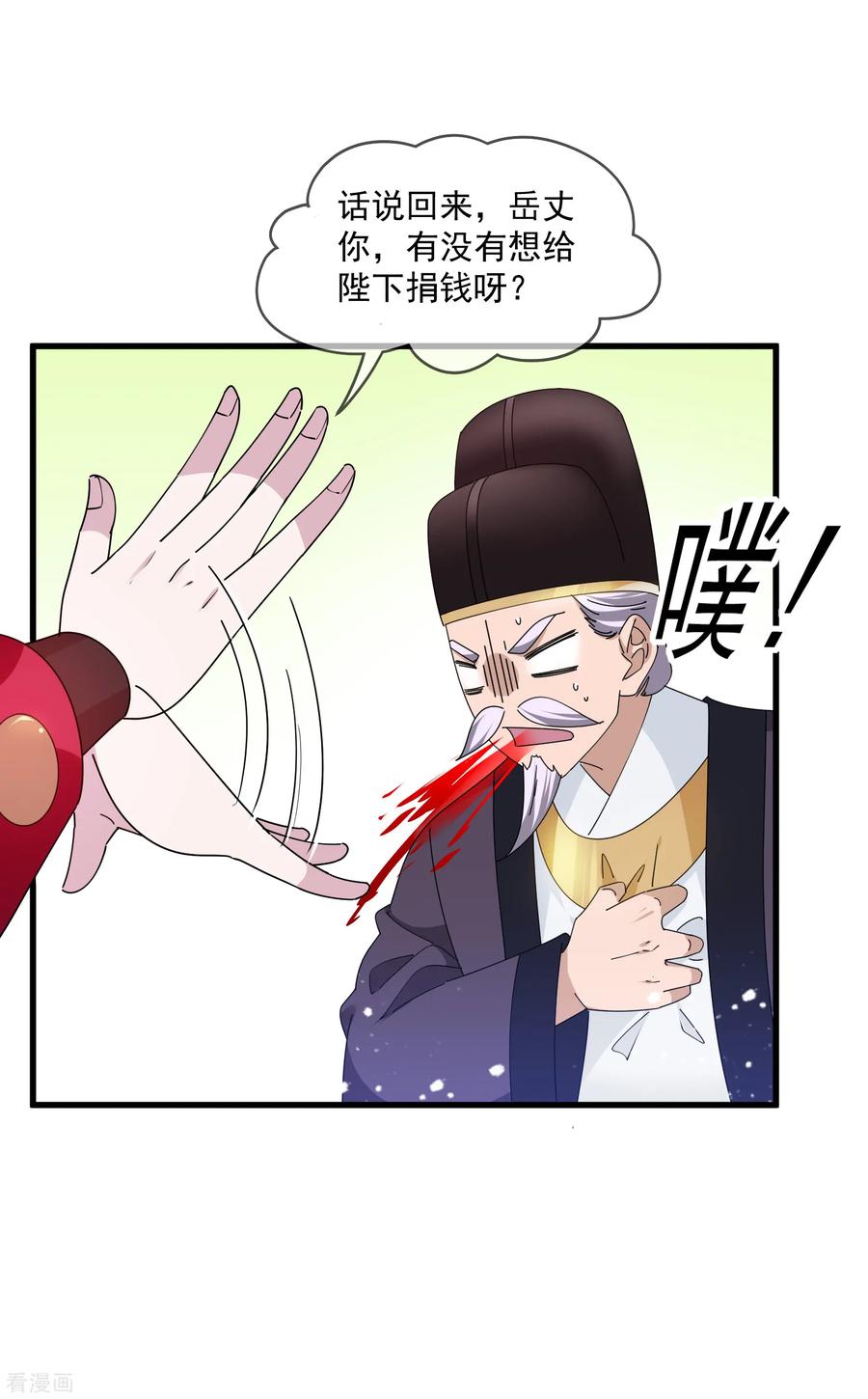 极品败家子152话 师兄