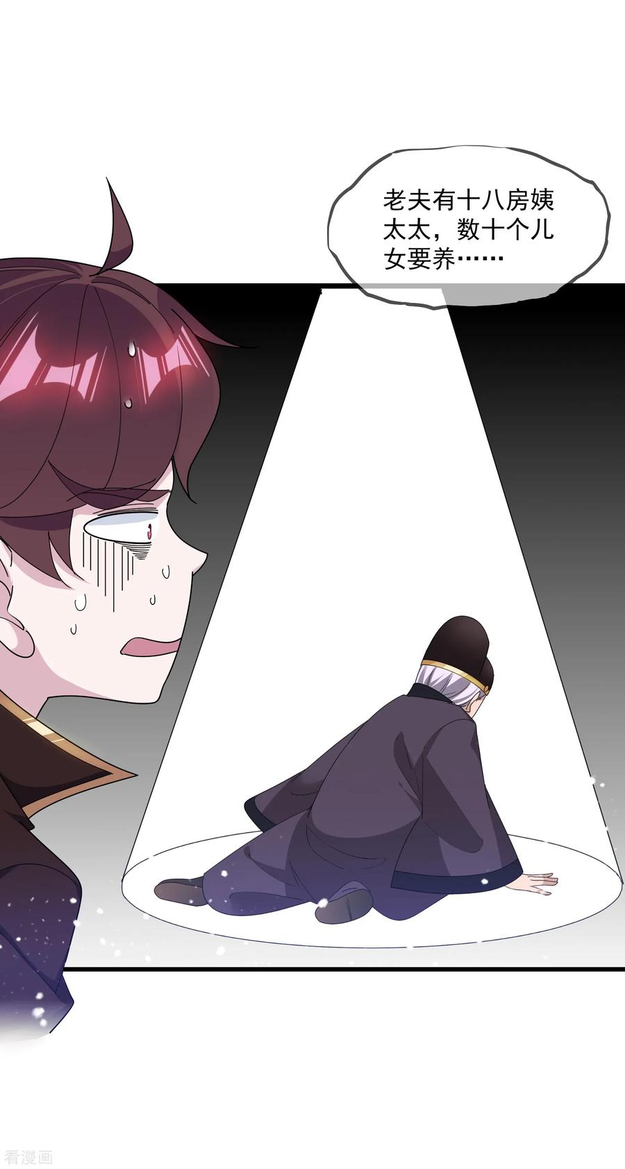 极品败家子152话 师兄