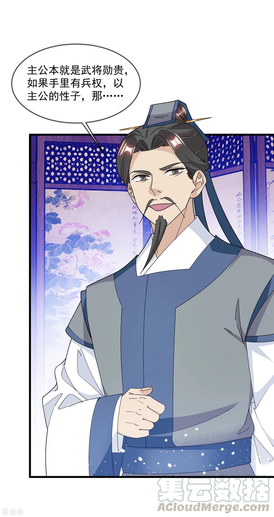极品败家子152话 师兄
