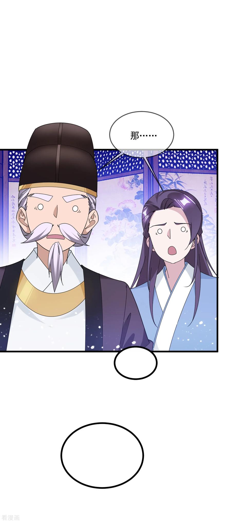 极品败家子152话 师兄