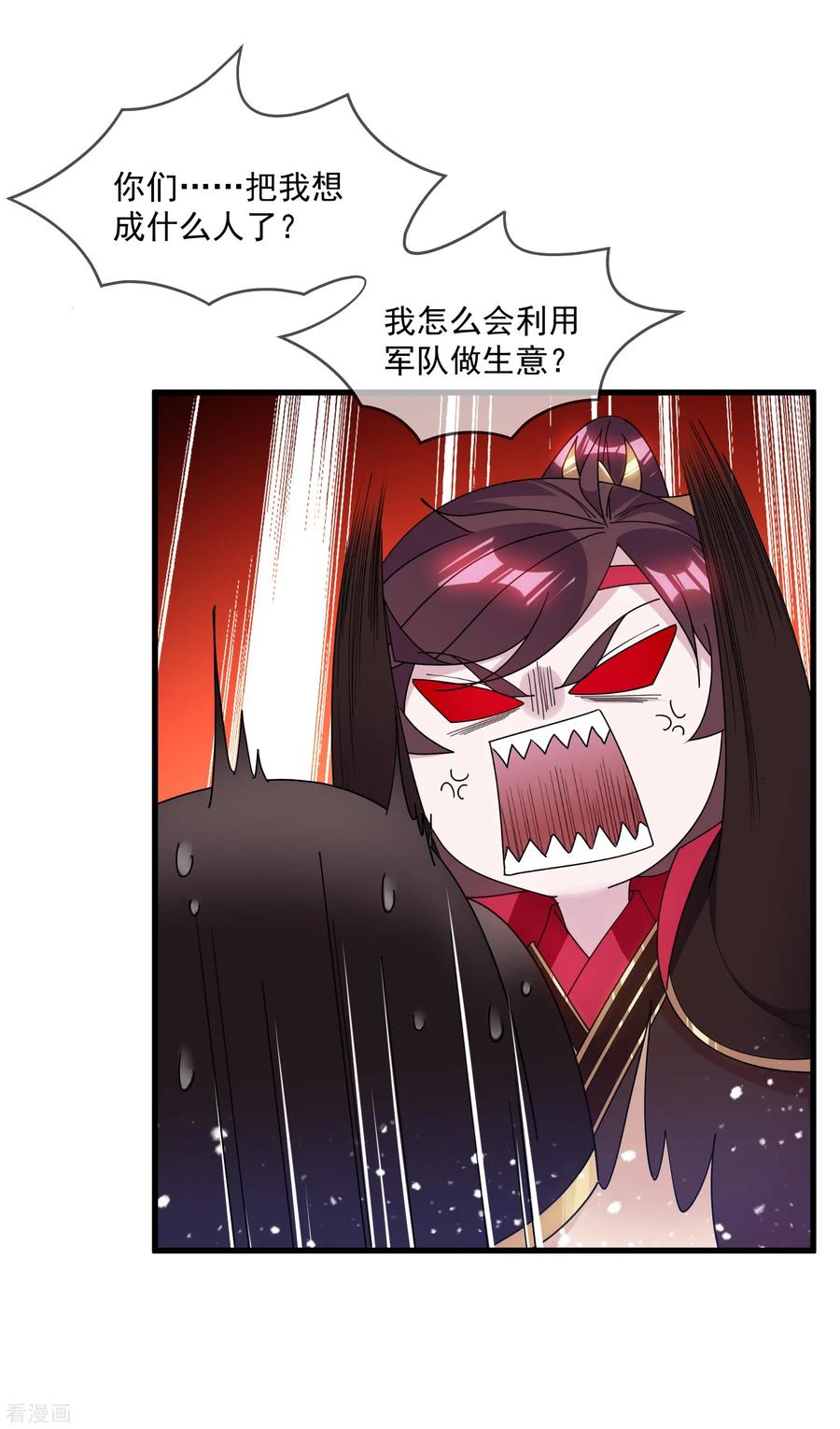 极品败家子152话 师兄