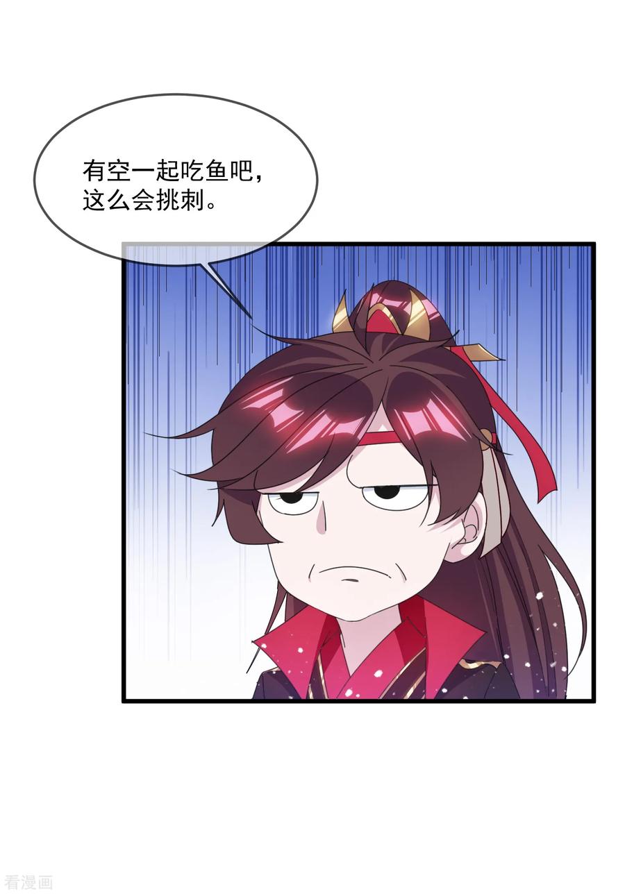极品败家子152话 师兄