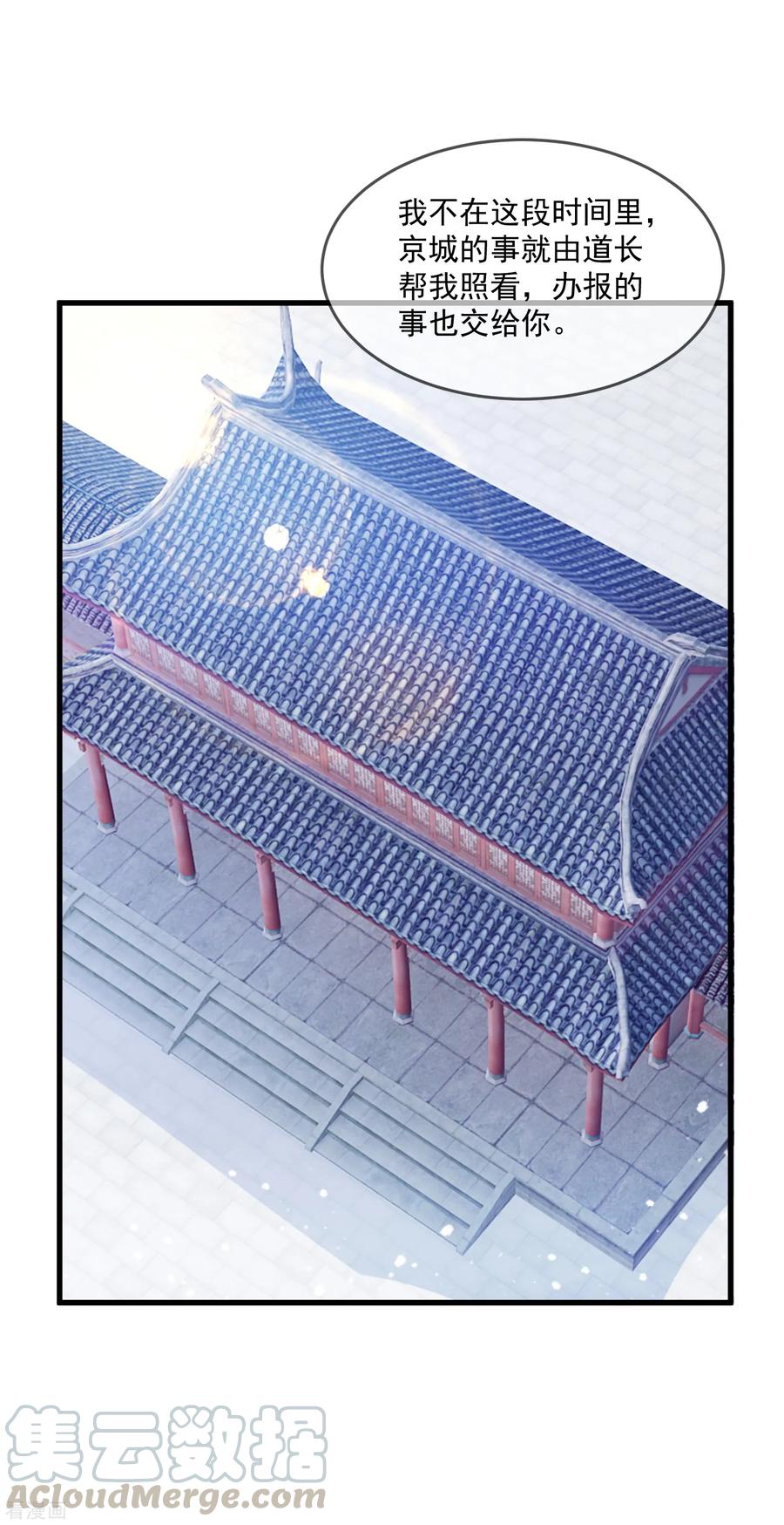 极品败家子152话 师兄