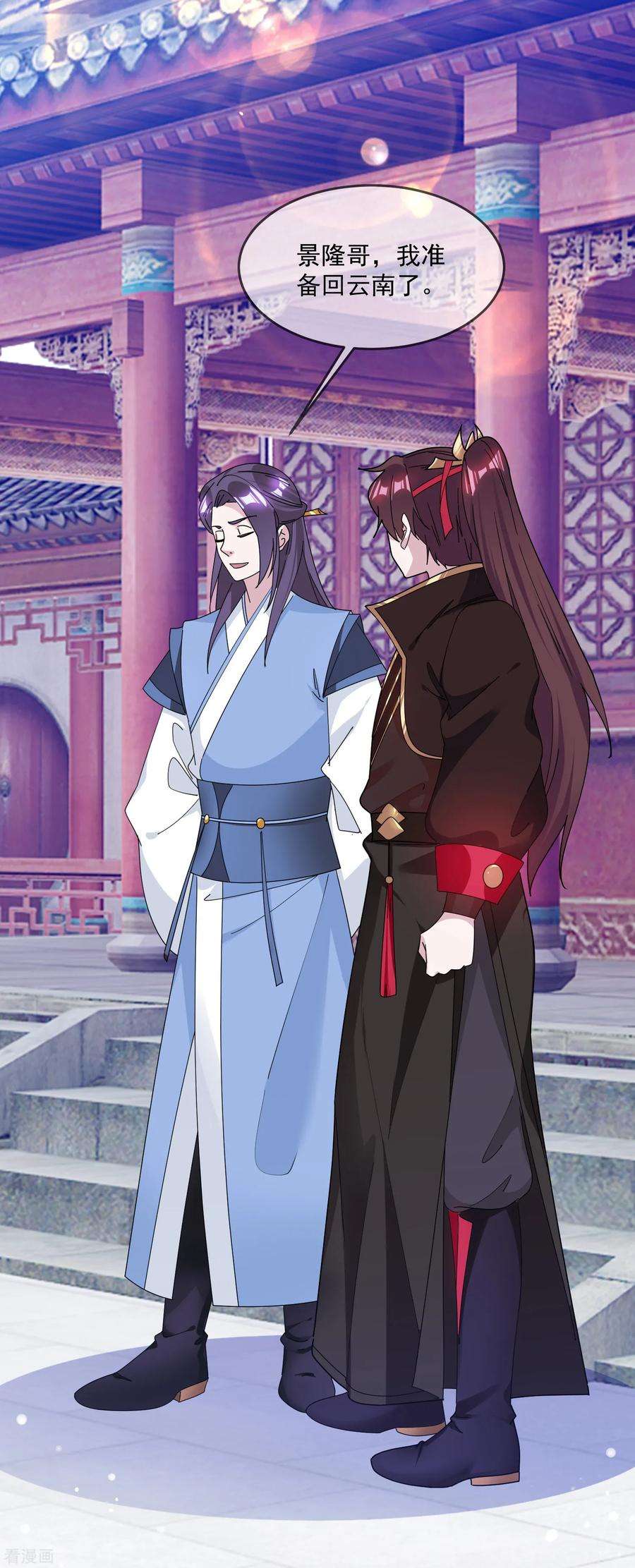 极品败家子152话 师兄