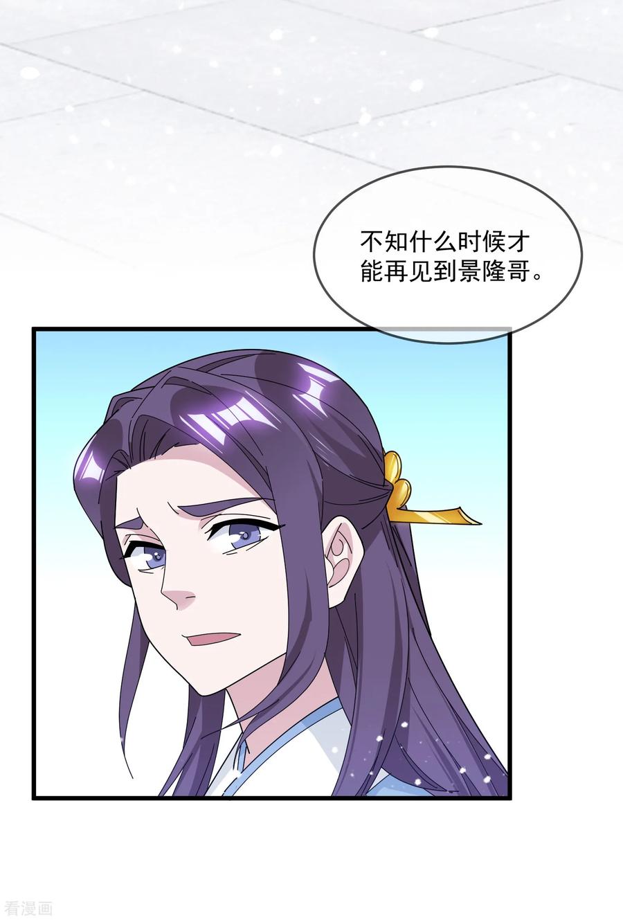 极品败家子152话 师兄