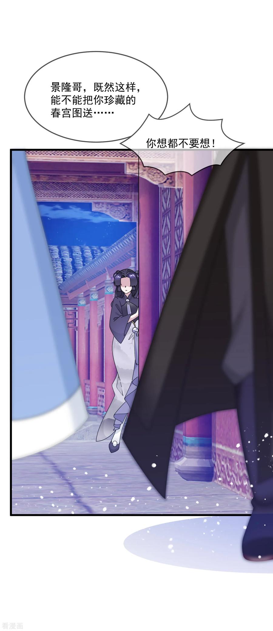 极品败家子152话 师兄