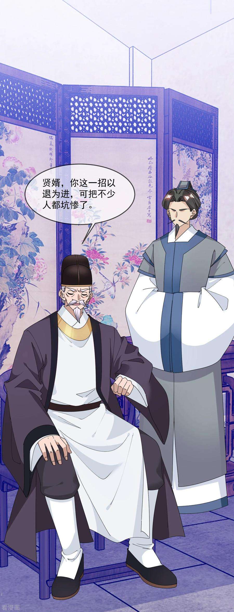 极品败家子152话 师兄