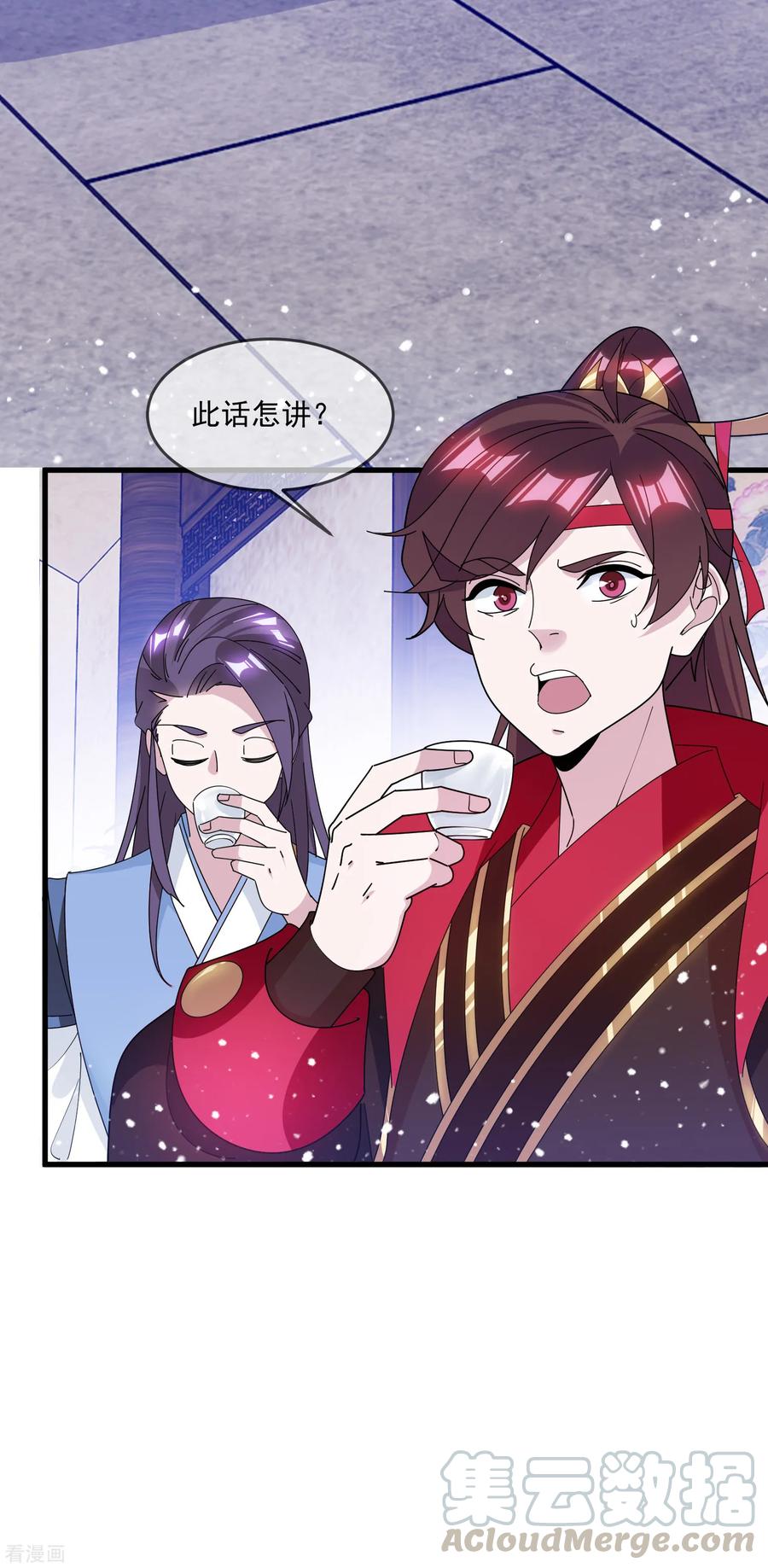 极品败家子152话 师兄