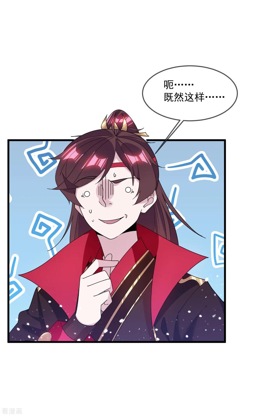 极品败家子153话 少爷要练兵