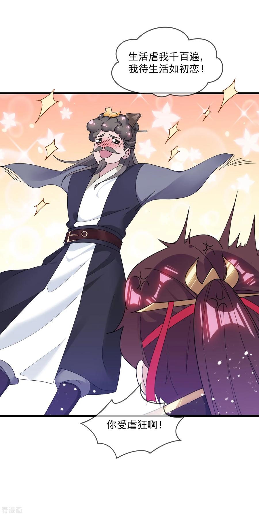 极品败家子153话 少爷要练兵