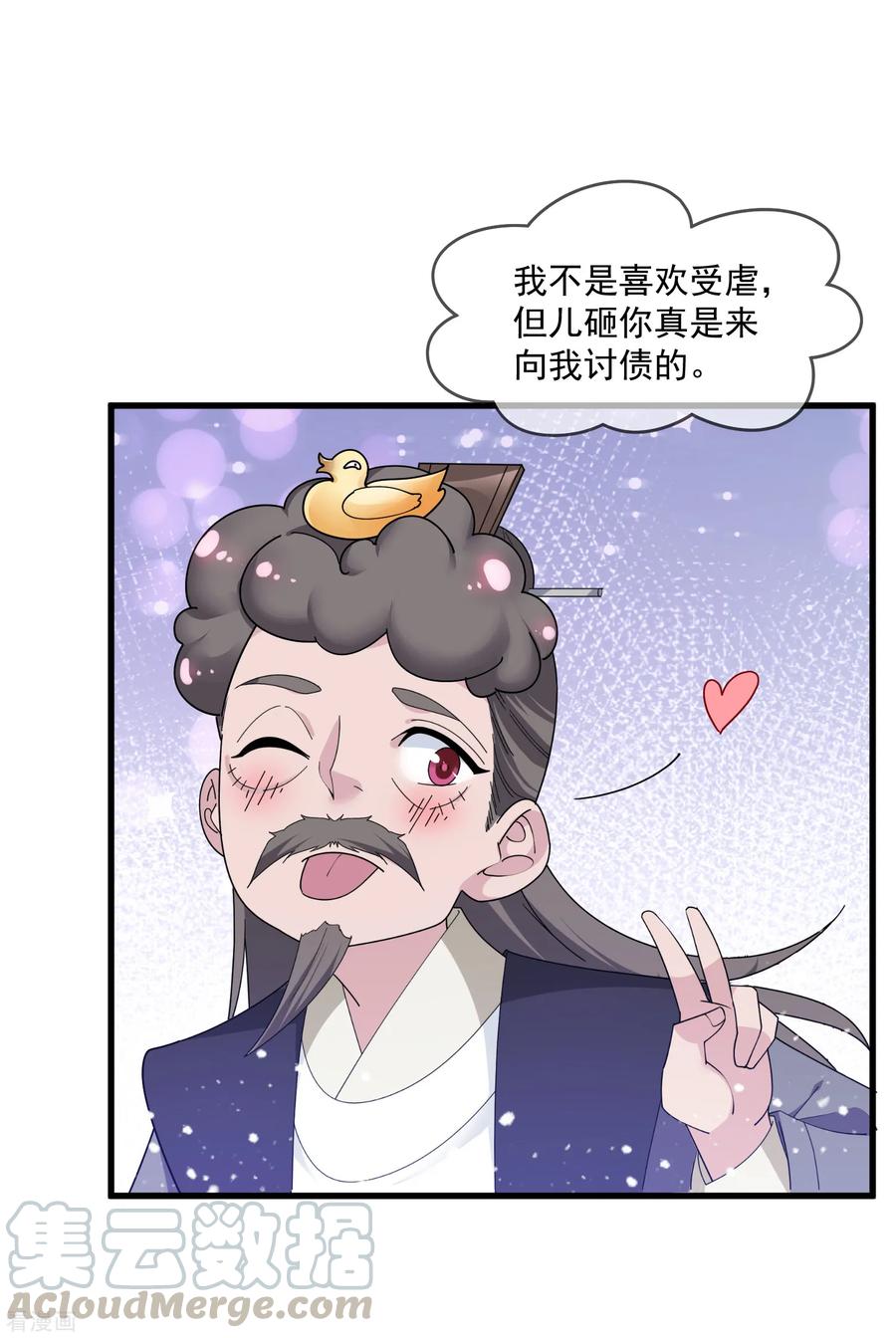 极品败家子153话 少爷要练兵