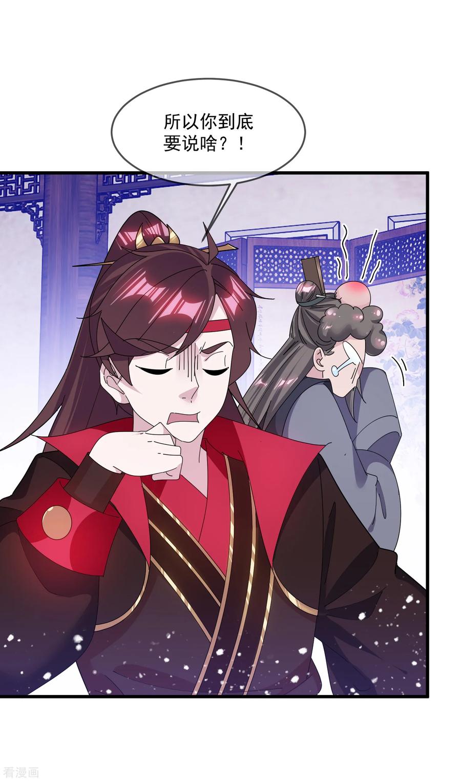 极品败家子153话 少爷要练兵