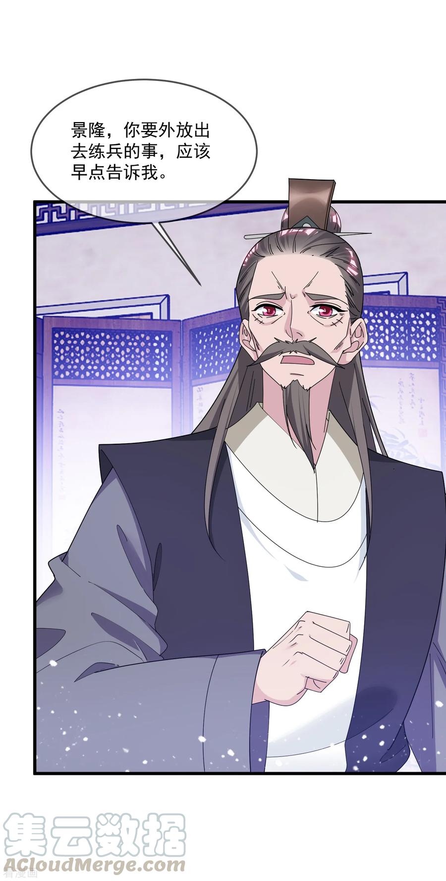 极品败家子153话 少爷要练兵