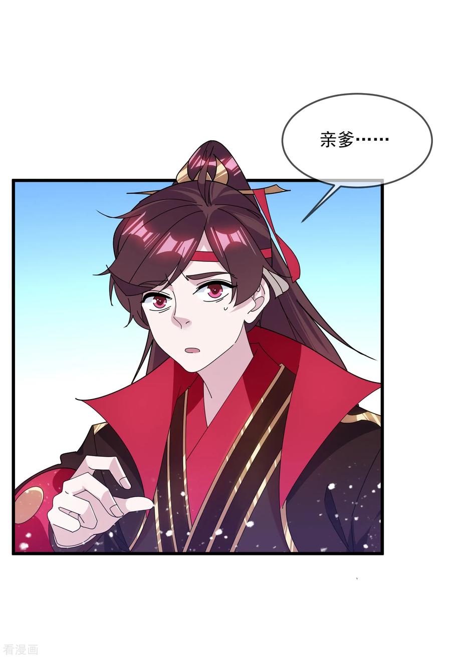 极品败家子153话 少爷要练兵