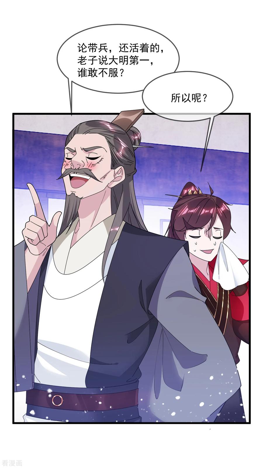 极品败家子153话 少爷要练兵