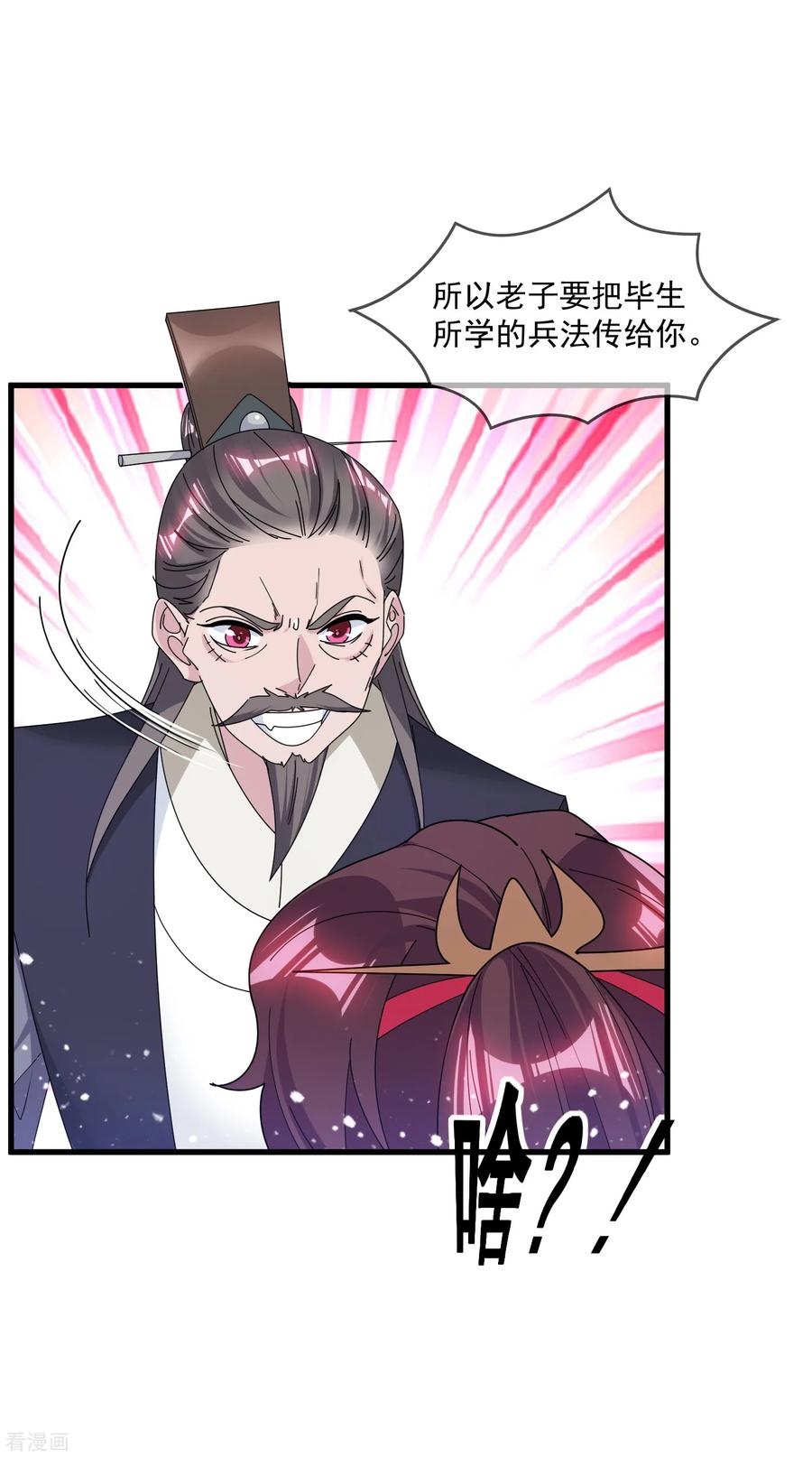 极品败家子153话 少爷要练兵