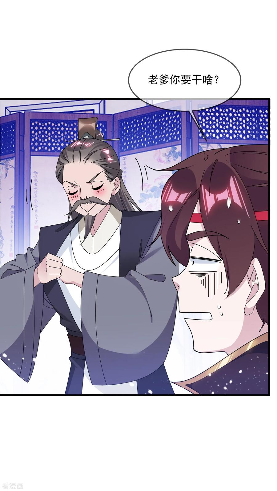 极品败家子153话 少爷要练兵