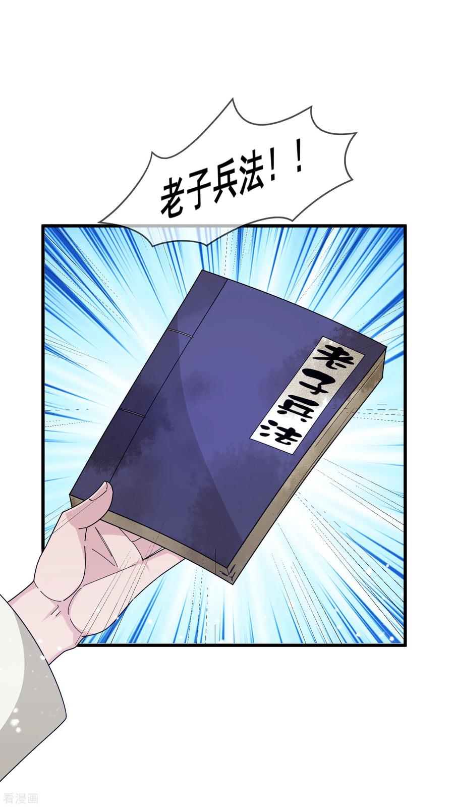 极品败家子153话 少爷要练兵