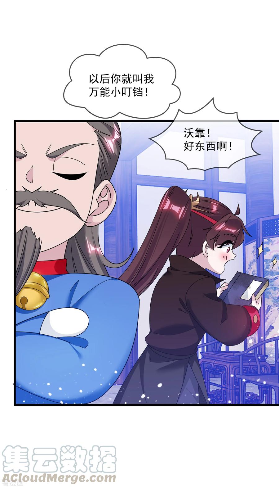 极品败家子153话 少爷要练兵