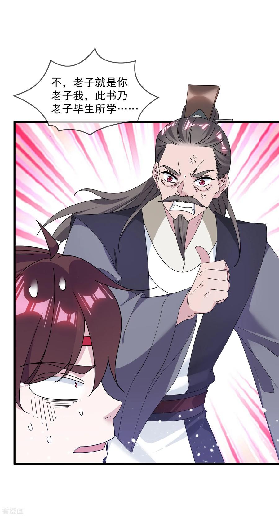 极品败家子153话 少爷要练兵